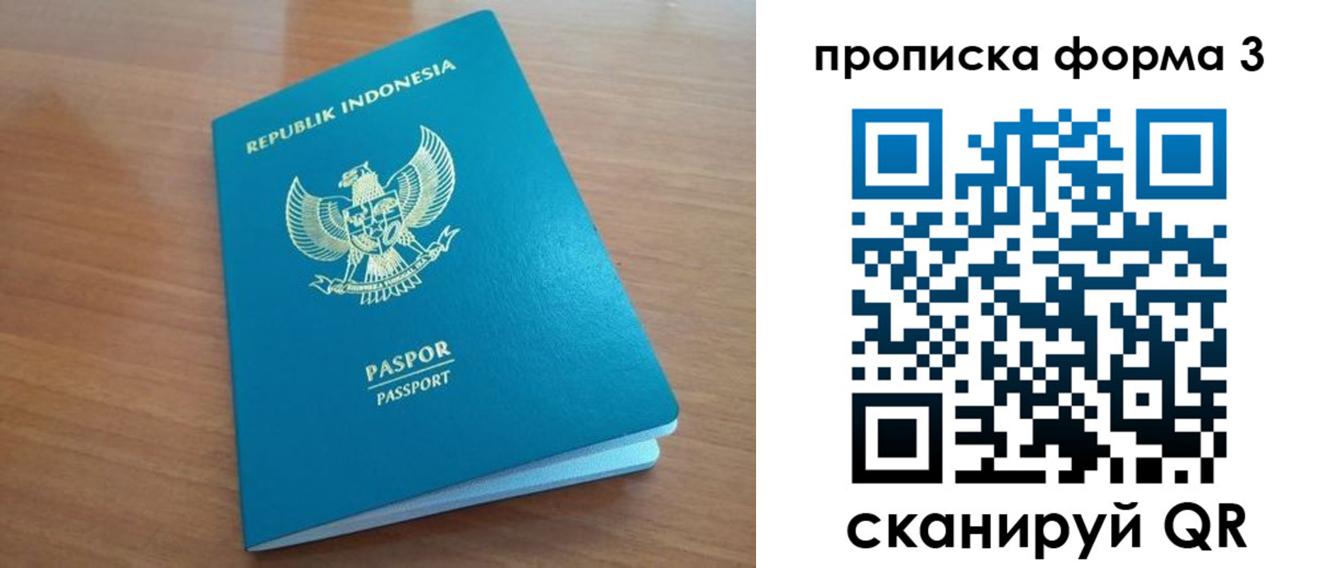 прописка иностранных граждан в Кодинске