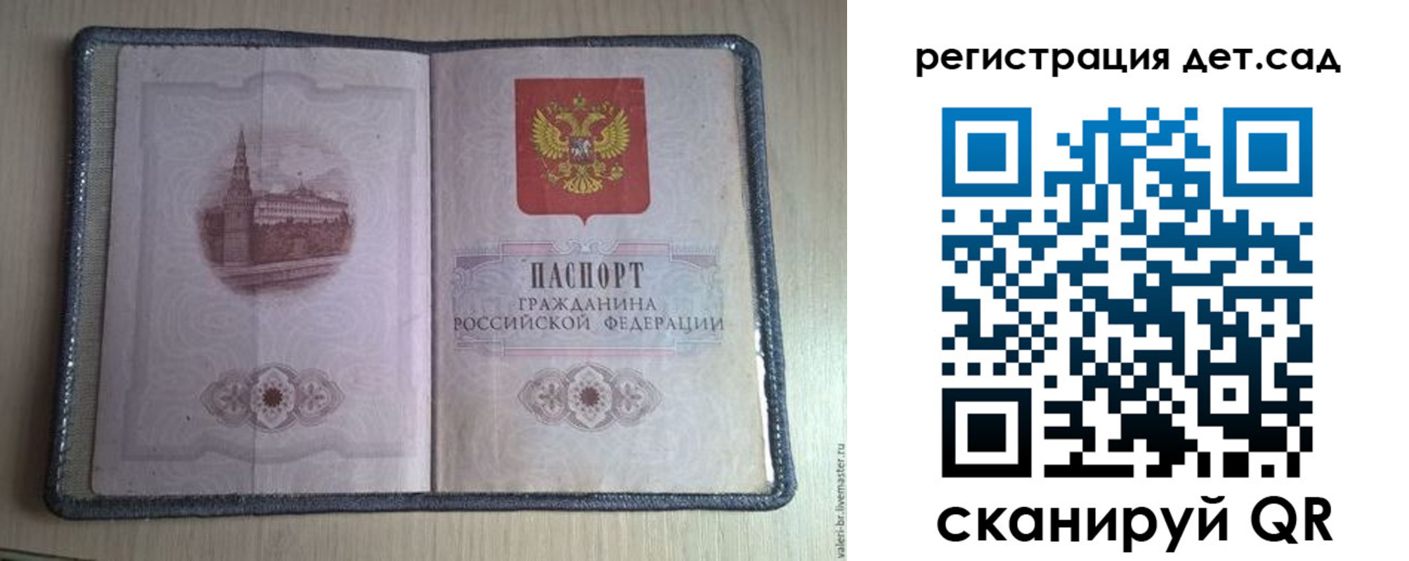 прописка в квартире в Кодинске